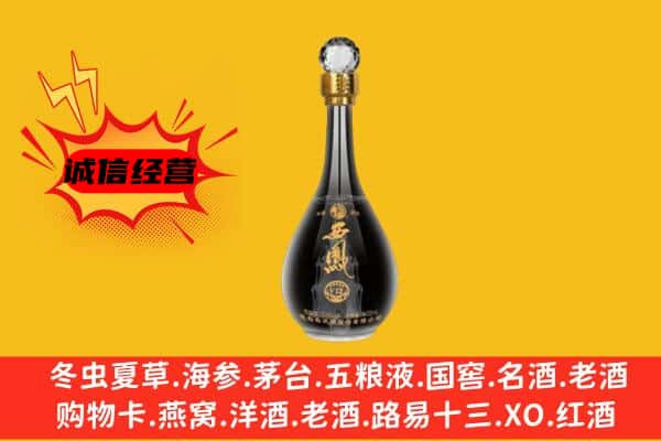 北屯市上门回收西凤酒价格