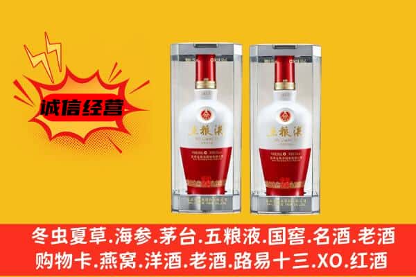 北屯市上门回收五粮液1618价格