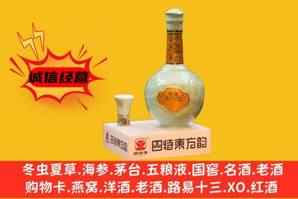 北屯市上门回收四特酒价格