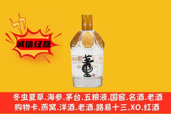 北屯市上门回收老董酒价格