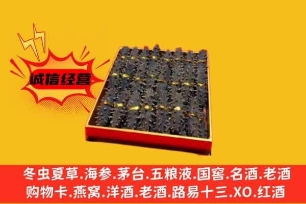 北屯市回收海参