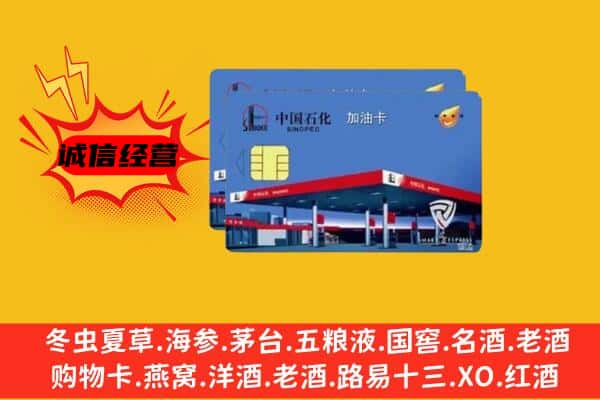 北屯市回收加油卡