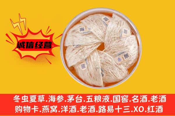 北屯市回收燕窝