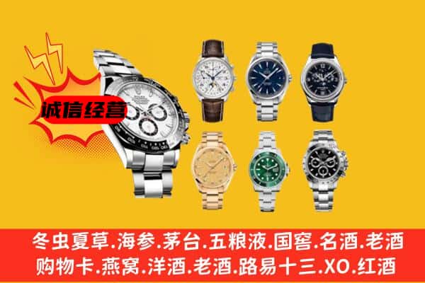 北屯市回收名表